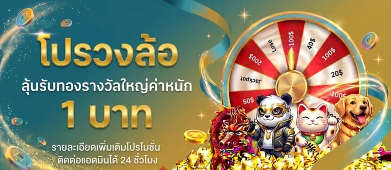 เอ็นจอย88 โปรโมชั่น